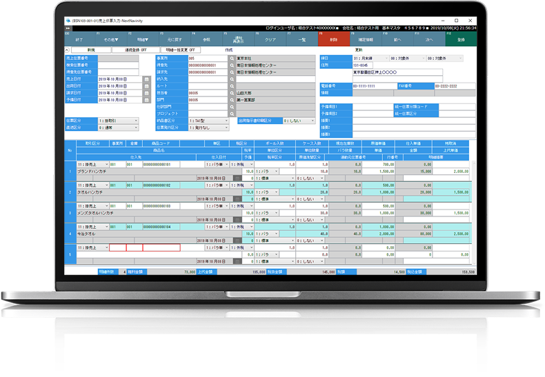 NextNavinityの販売管理画面イメージ