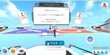 ◯×クイズルームのイメージ