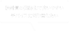 検針員の高齢化で使いやすいデバイスに切り替えたい