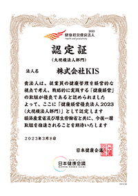 ヘルスター健康宣言