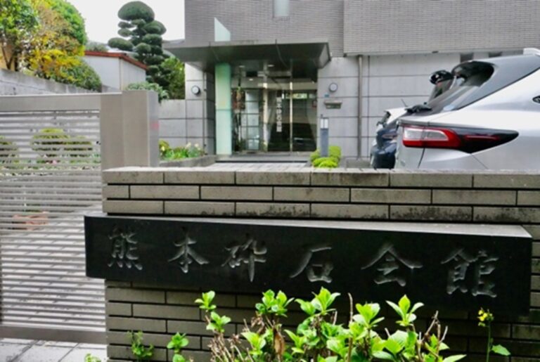 熊本砕石共販協同組合様